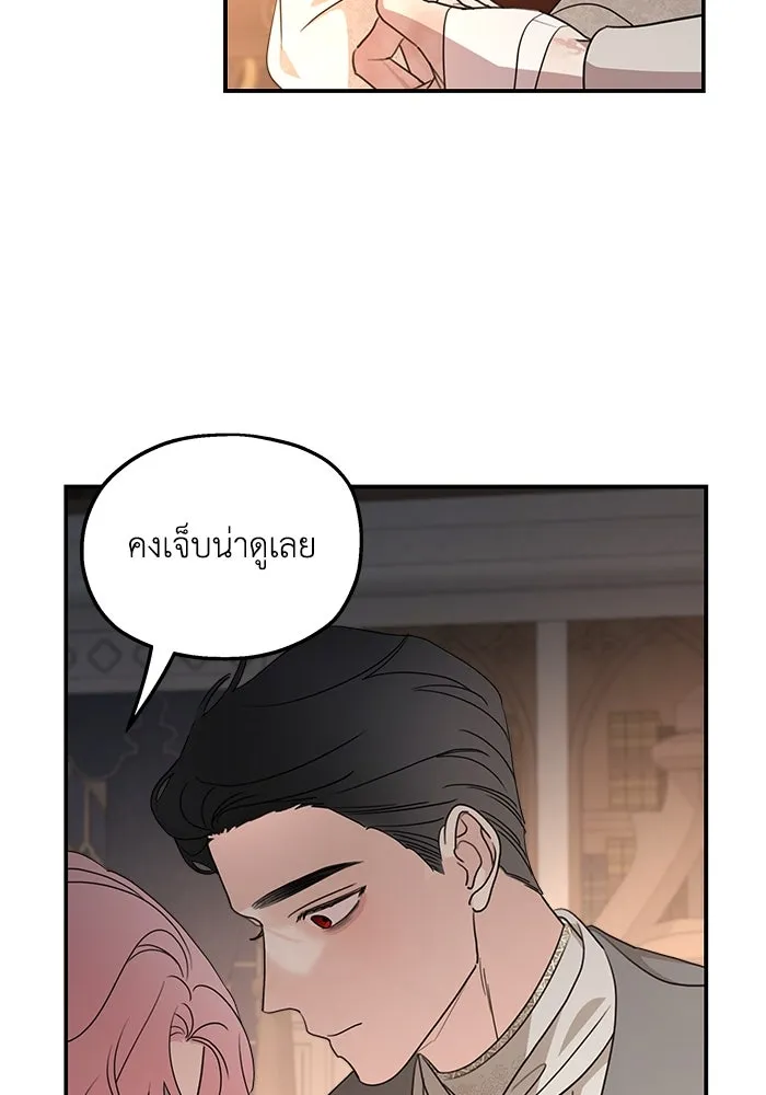 ครอบครัวสามีเห็นทีจะคลั่งรัก ตอนที่ 127 รูปที่ 85