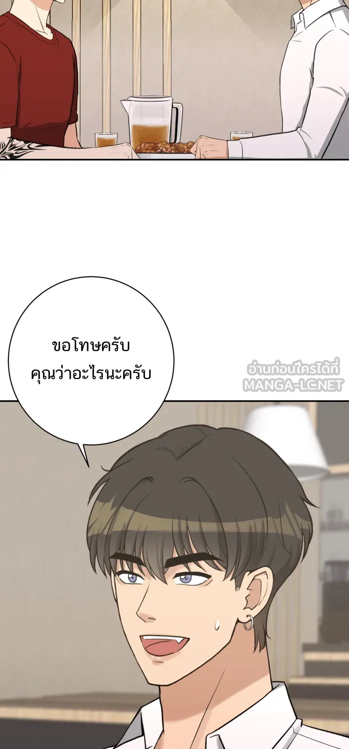 ตื่นมาอีกทีก็เป็นนายเอกไปซะแล้ว ตอนที่ 1 รูปที่ 12