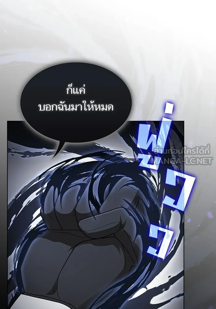 ผู้เล่นขั้นเทพแห่งหอคอยฝึกสอน ตอนที่ 199 รูปที่ 99