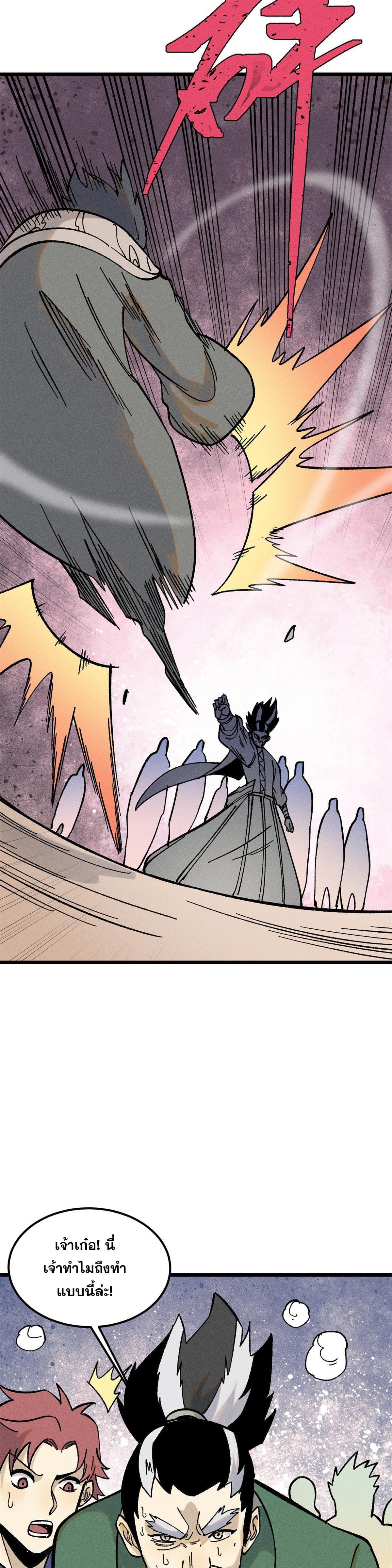 Manga-lc-com อ่านมังงะ อ่านการ์ตูน ออนไลน์ ฟรี All Hail the Sect Leader ตอนที่ 1 2 3 4 5 6 7 8 9 10 11 12 13 14 ฟรี ไม่มีโฆษณา Manga-lc - อ่าน มังงะ อ่าน การ์ตูน ออนไลน์ อ่านมังงะ ฟรี