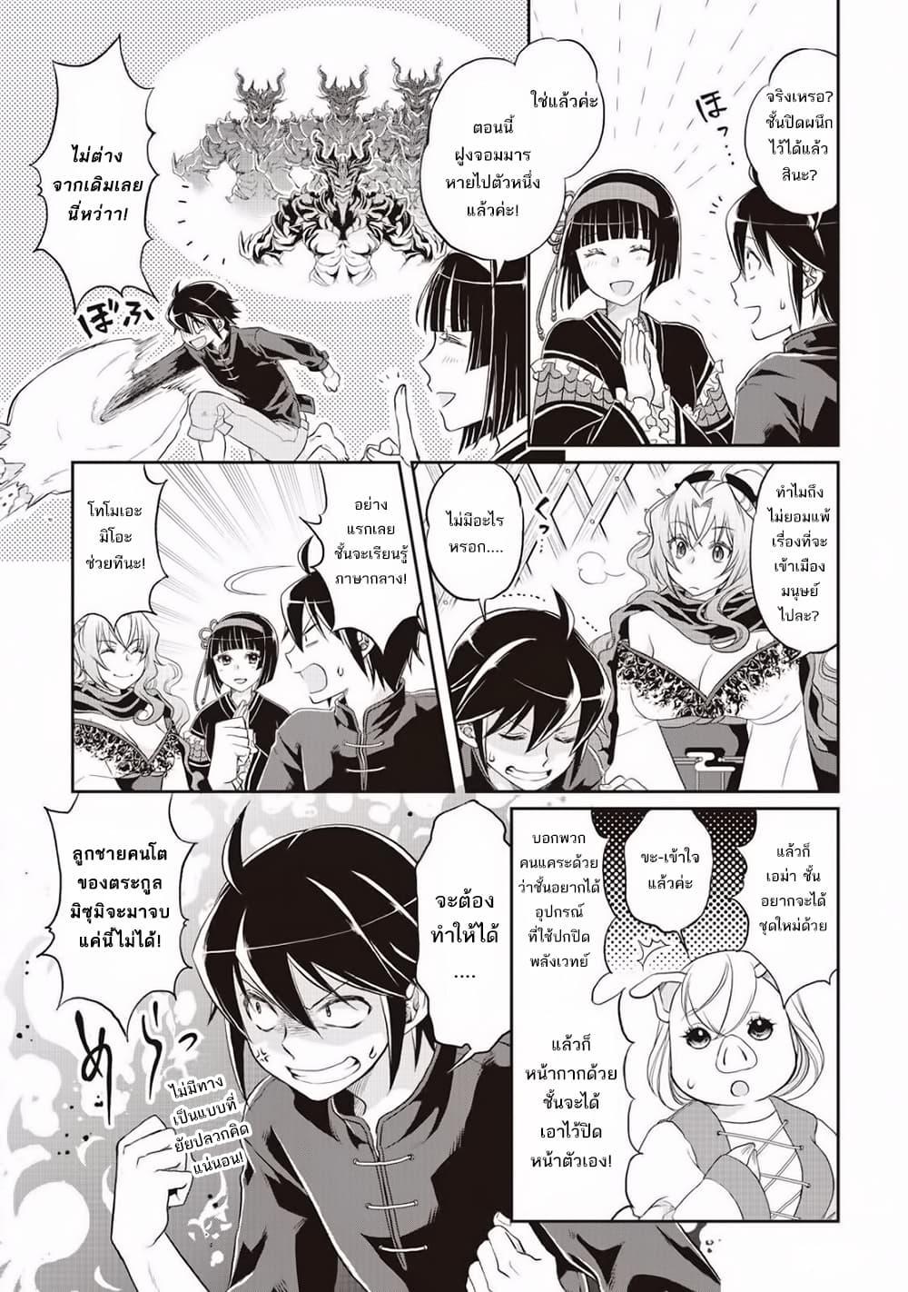 Manga-lc-com อ่านมังงะ อ่านการ์ตูน ออนไลน์ ฟรี Tsuki ga Michibiku Isekai Douchuu ตอนที่ 1 2 3 4 5 6 7 8 9 10 11 12 13 14 ฟรี ไม่มีโฆษณา Manga-lc - อ่าน มังงะ อ่าน การ์ตูน ออนไลน์ อ่านมังงะ ฟรี