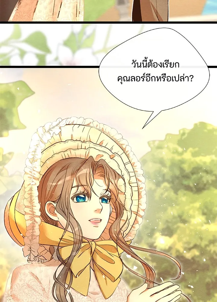 องค์ชายผู้อื้อฉาว ตอนที่ 14 รูปที่ 77