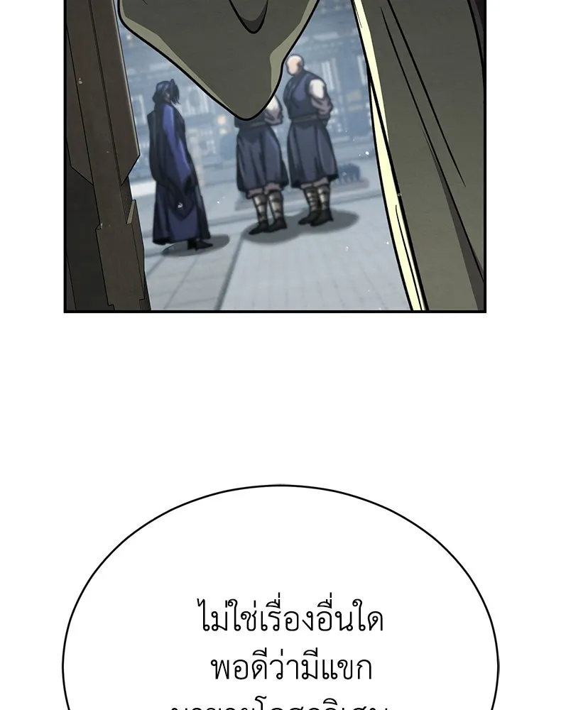 กำปั้นราชันคืนชีพ ตอนที่ 40 รูปที่ 152