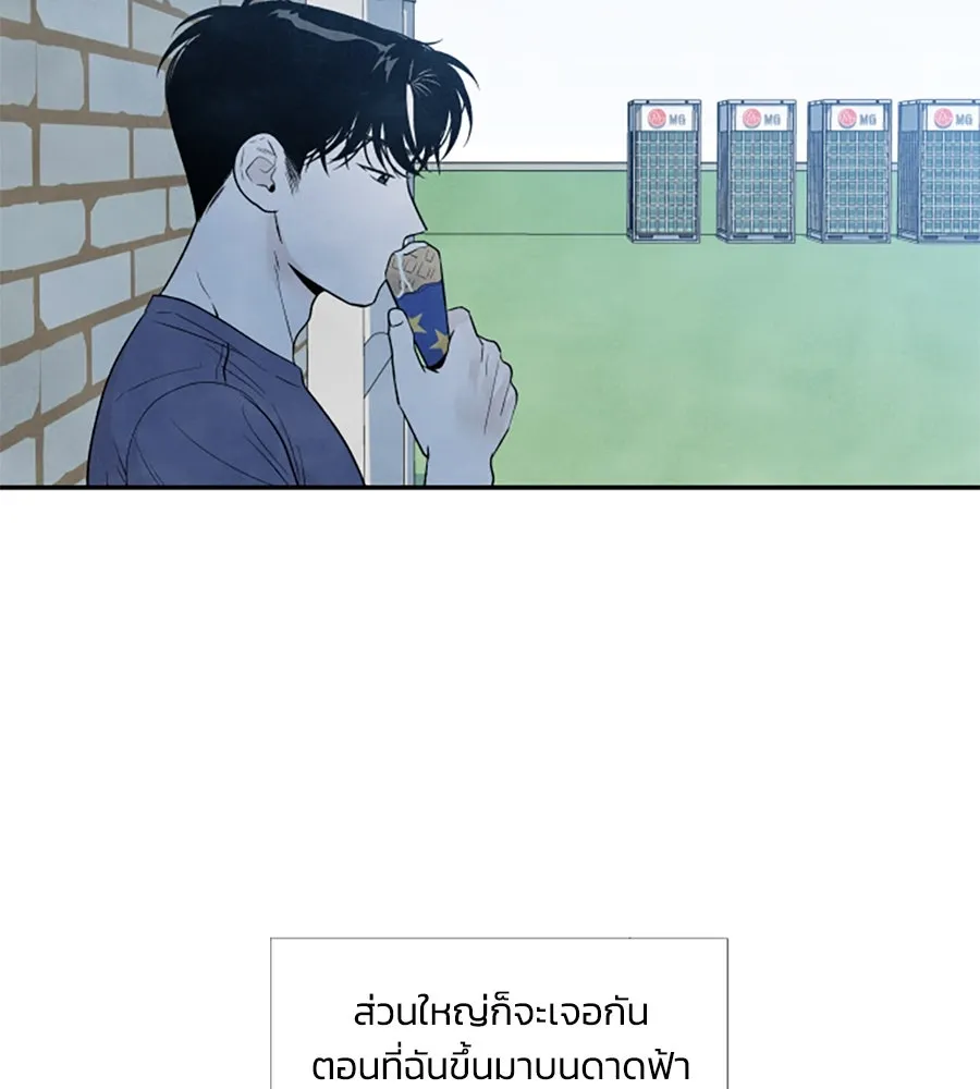 เหตุผลของคนไม่อยากอยู่ ตอนที่ ตอนพิเศษ 2 รูปที่ 34