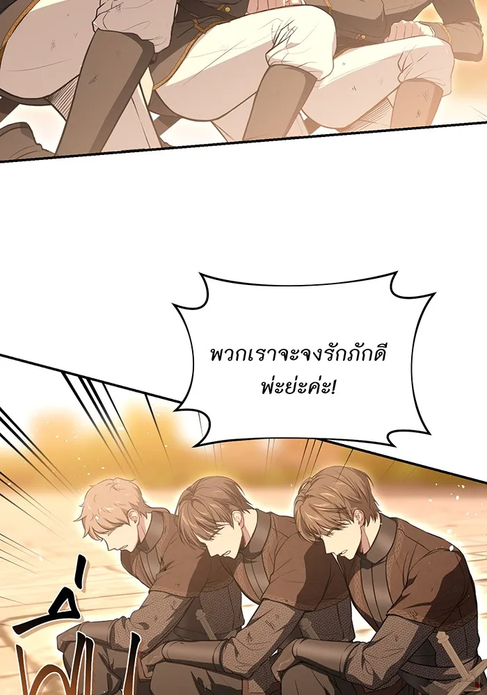 ห้องนอนลับของเจ้าหญิงต้องสาป ตอนที่ 128 คำปฏิญาณของเหล่าอัศวินแดง 2 รูปที่ 95