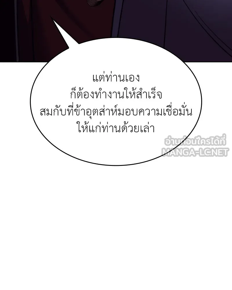 เกิดอีกทีเป็นว่าที่ประมุขลัทธิมาร ตอนที่ 101 รูปที่ 189