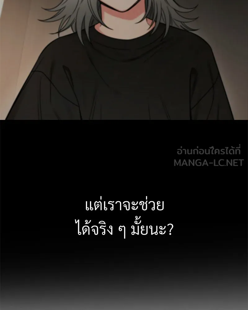 Level One Dreamersbrผู้ชนะรักนี้ต้องเป็น ตอนที่ 20 รูปที่ 27