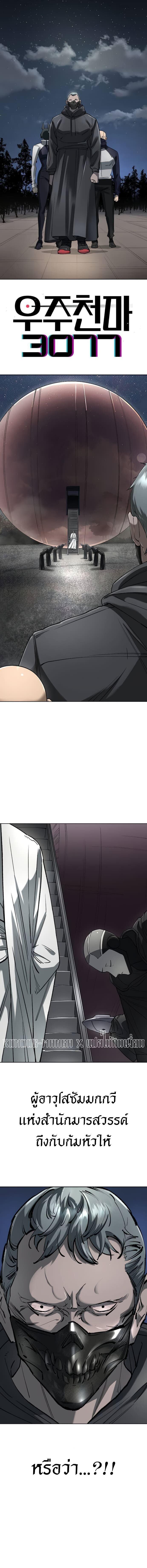 Manga-lc-com อ่านมังงะ อ่านการ์ตูน ออนไลน์ ฟรี Cosmic Heavenly Demon 3077 ตอนที่ 1 2 3 4 5 6 7 8 9 10 11 12 13 14 ฟรี ไม่มีโฆษณา Manga-lc - อ่าน มังงะ อ่าน การ์ตูน ออนไลน์ อ่านมังงะ ฟรี