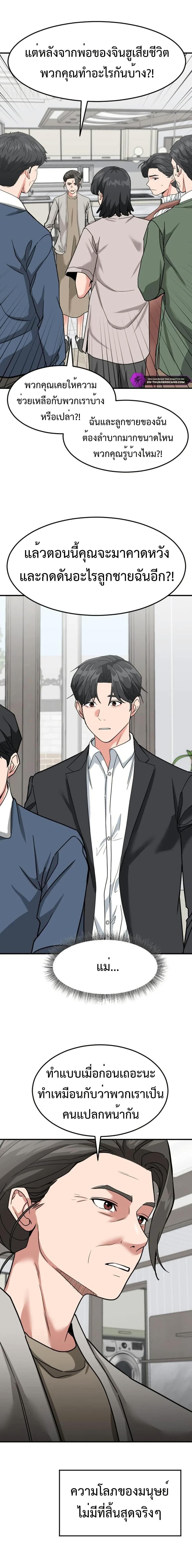 Manga-lc-com อ่านมังงะ อ่านการ์ตูน ออนไลน์ ฟรี Investors Who See the Future ตอนที่ 1 2 3 4 5 6 7 8 9 10 11 12 13 14 ฟรี ไม่มีโฆษณา Manga-lc - อ่าน มังงะ อ่าน การ์ตูน ออนไลน์ อ่านมังงะ ฟรี