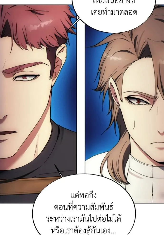 ศึกชิงบัลลังก์เทพเจ้ ตอนที่ 152 รูปที่ 58