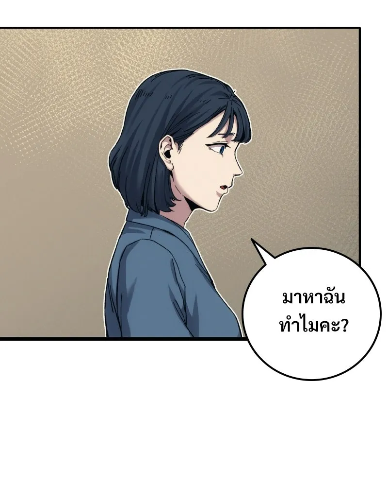 บอกมาค่าตัวเท่าไหร่ ตอนที่ 24 รูปที่ 268