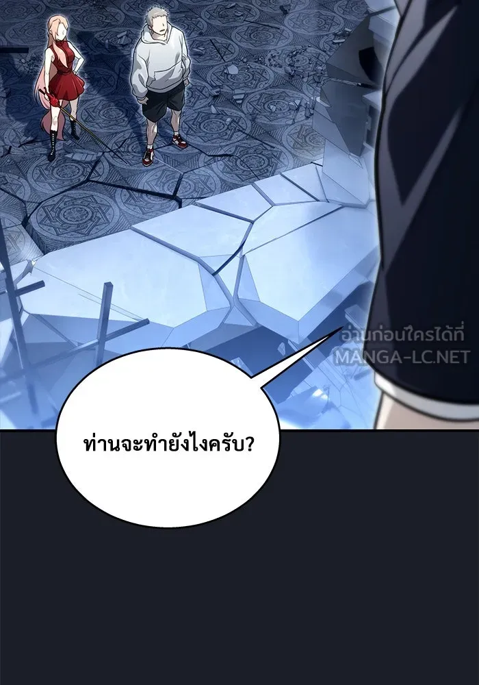 อูเร็ค มาซิโน่ ตอนที่ 10 ราชินีโลมา รูปที่ 54