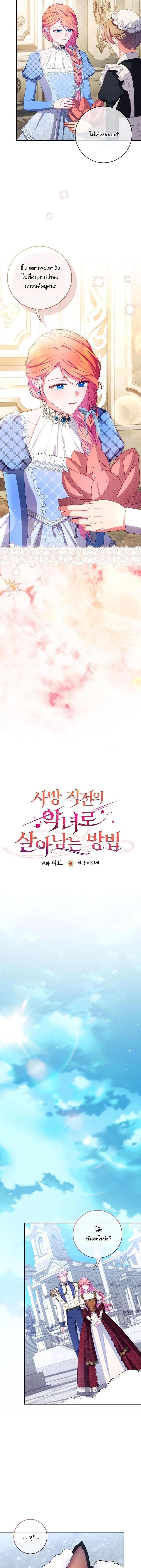 Manga-lc-com อ่านมังงะ อ่านการ์ตูน ออนไลน์ ฟรี How to Survive as a Villainess on the Verge of Death ตอนที่ 1 2 3 4 5 6 7 8 9 10 11 12 13 14 ฟรี ไม่มีโฆษณา Manga-lc - อ่าน มังงะ อ่าน การ์ตูน ออนไลน์ อ่านมังงะ ฟรี