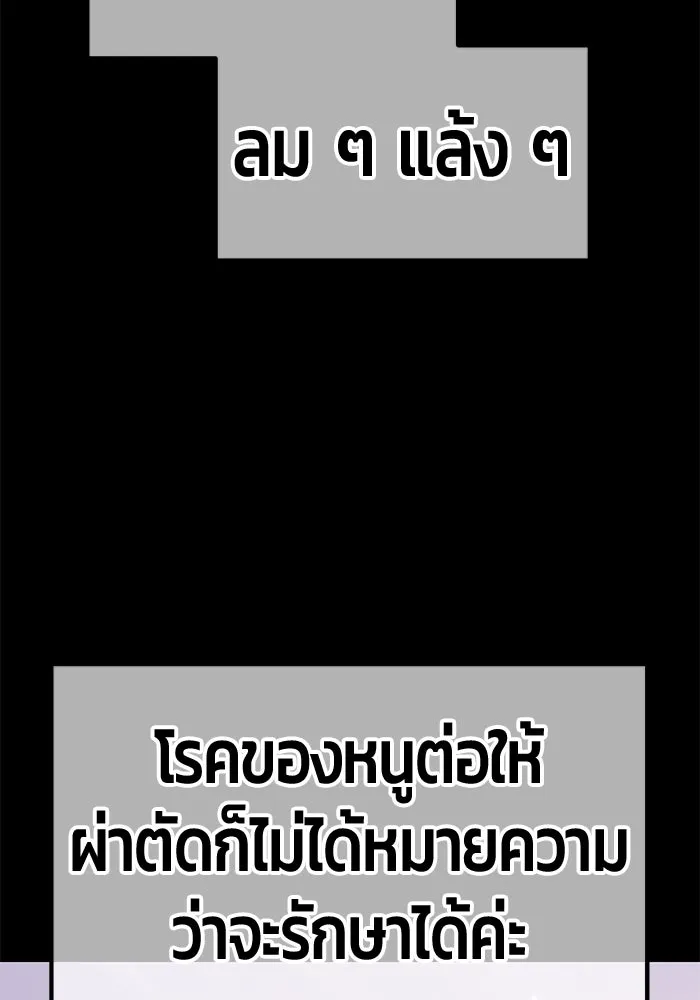 +99 ท่อนไม้พร้อมบวก ตอนที่ 35 รูปที่ 211