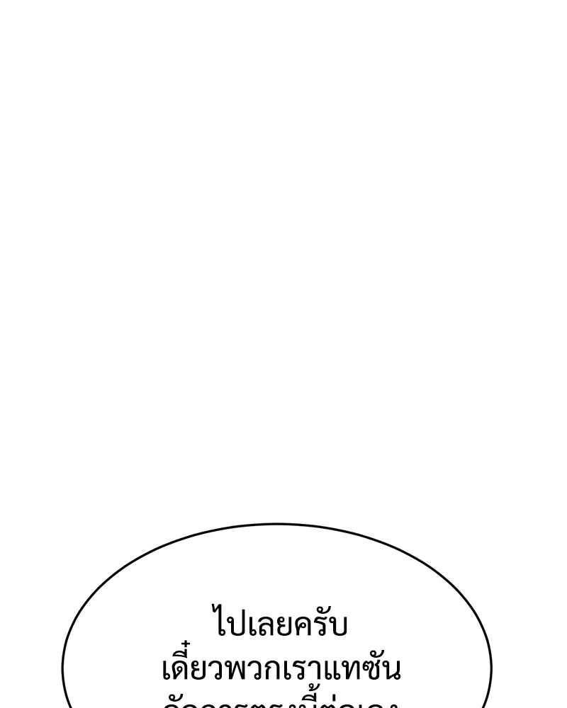 แบคXX ตอนที่ 79 รูปที่ 241