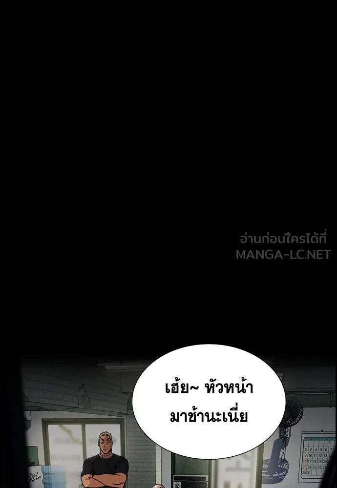 การศึกษาที่แท้จริง ตอนที่ 190 รูปที่ 50