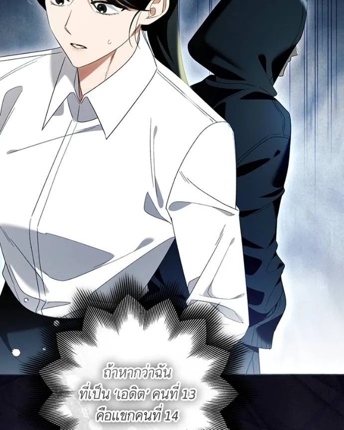 นึกว่าเป็นอิเซไคธรรม ตอนที่ 86 รูปที่ 97
