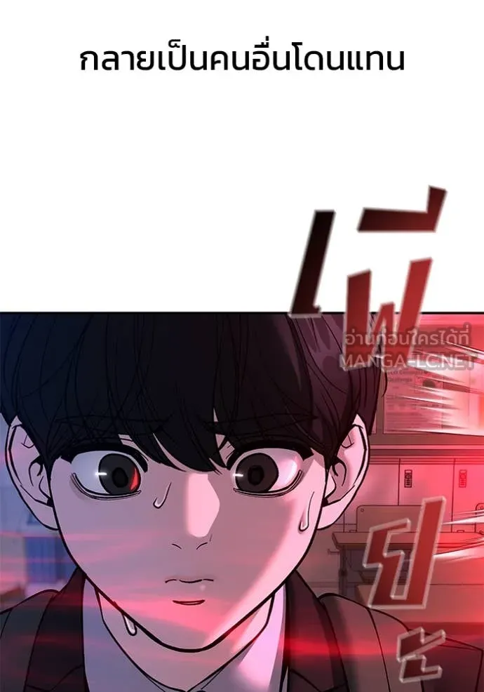 เลวฟาดเลว ตอนที่ 170 รูปที่ 114