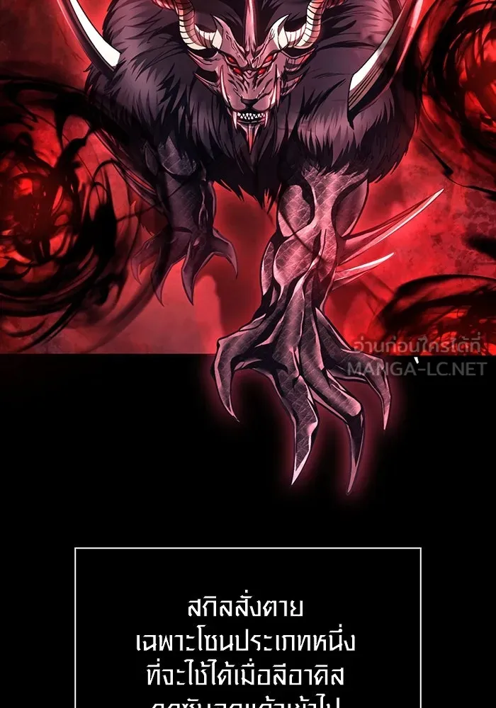 เอาชีวิตรอดในเกมฉบับคนเถื่อน ตอนที่ 50 รูปที่ 114