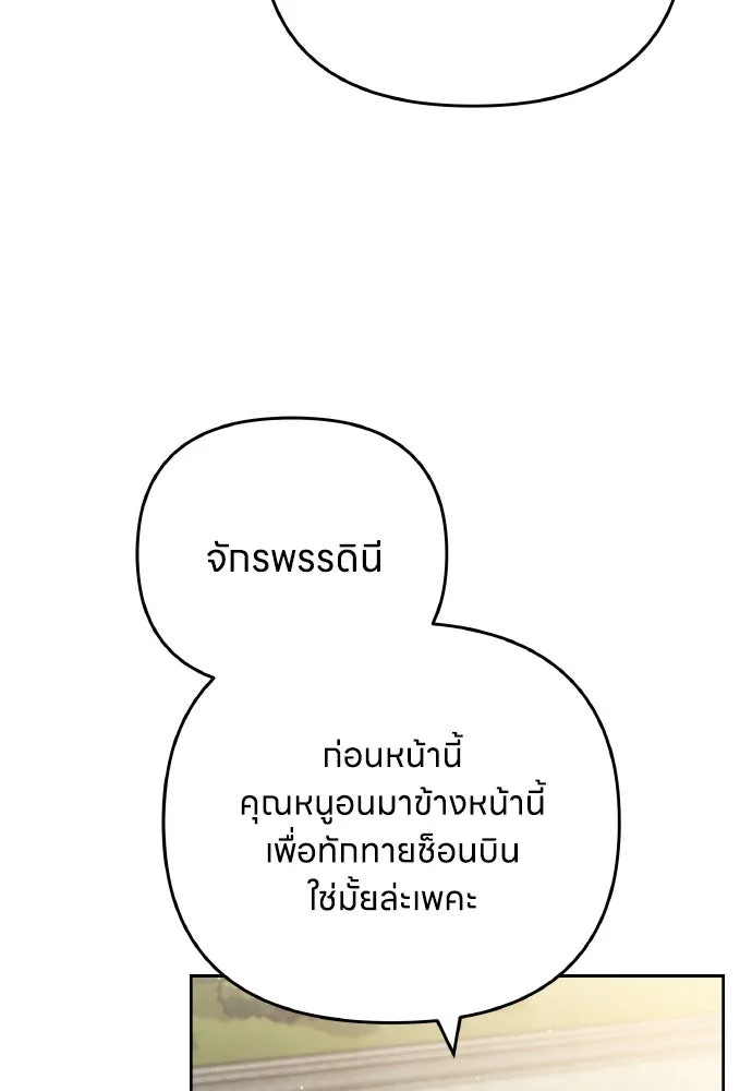ข้าเนี่ยนะเป็นพระสนม ตอนที่ 87 เป็นพี่น้องกันตั้งแต่เมื่อไหร่ รูปที่ 17