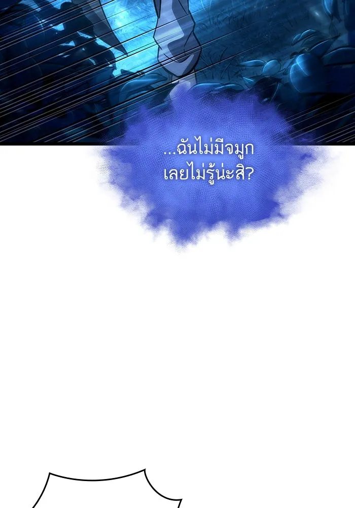 หลังวันสิ้นโลก ตอนที่ 90 รูปที่ 80