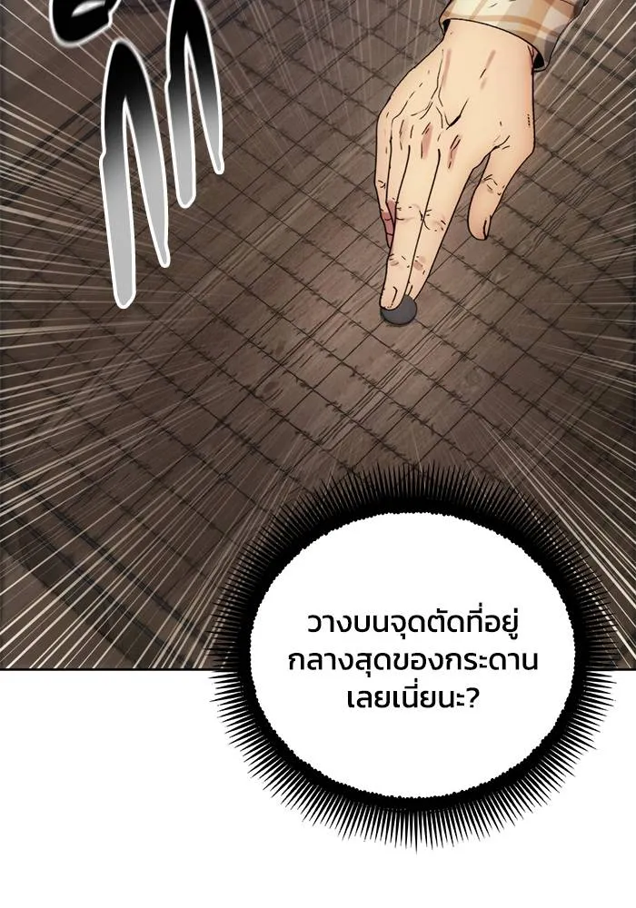 ศึกชิงบัลลังก์เทพเจ้ ตอนที่ 111 รูปที่ 38