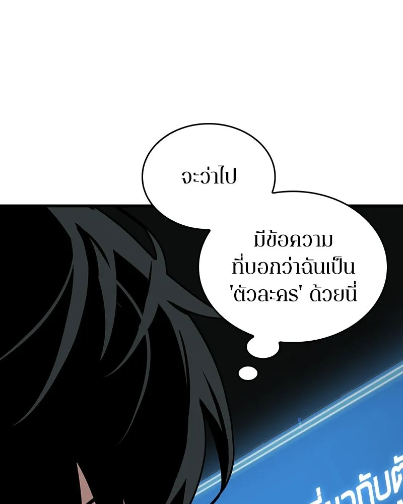 Omniscient Reader อ่านชะตาวันสิ้นโลก ตอนที่ 48 ตัวละคร (2) รูปที่ 32