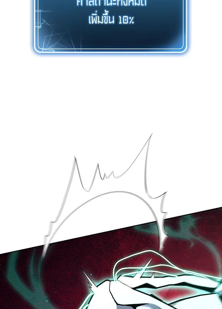 พลทหารโครงกระดูกผู้ม ตอนที่ 140 รูปที่ 87