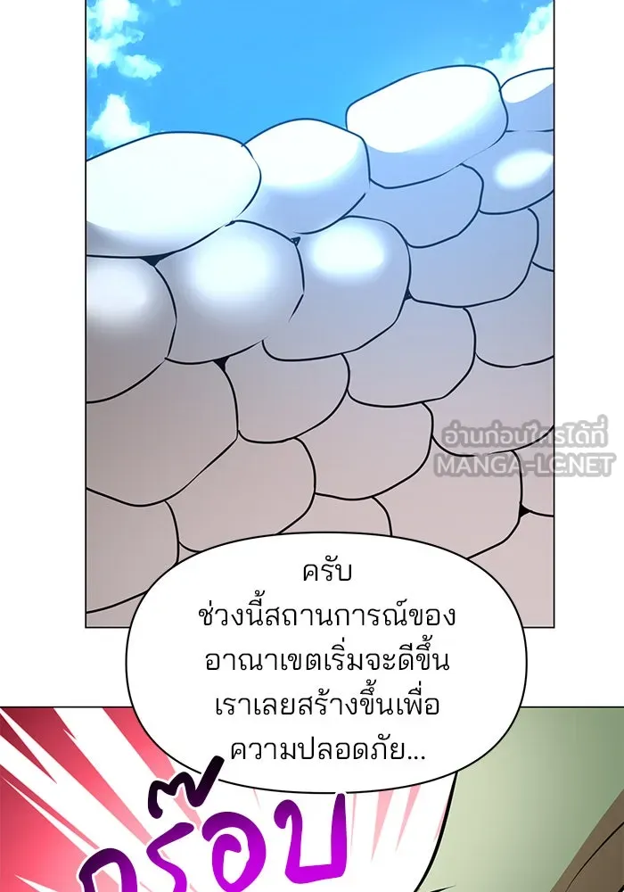 อะคาเดมีนี้เห็นทีจะเจ๊ง ตอนที่ 82 รูปที่ 21