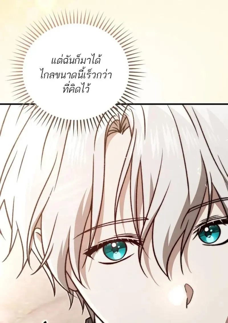 Concept Grasping Magic Genius ตอนที่ ตอนที่ 53 รูปที่ 146