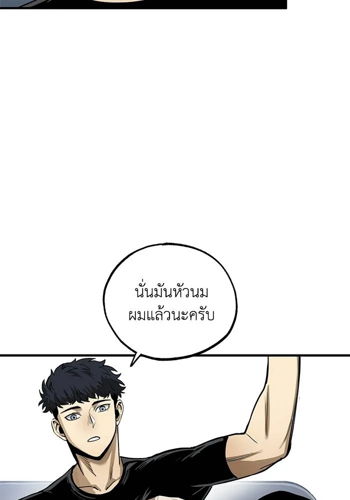 ราชาแห่งอ็อกทากอน ตอนที่ 10 รูปที่ 13