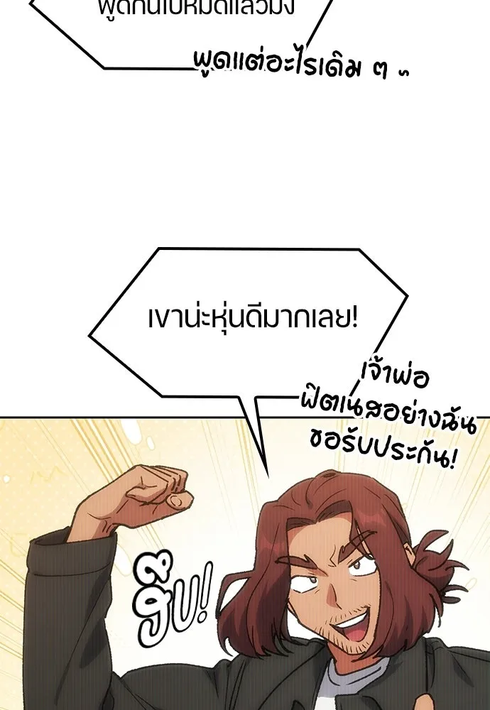 ตั้งแคมป์ฮีลใจในต่างโลก ตอนที่ 106 รูปที่ 107