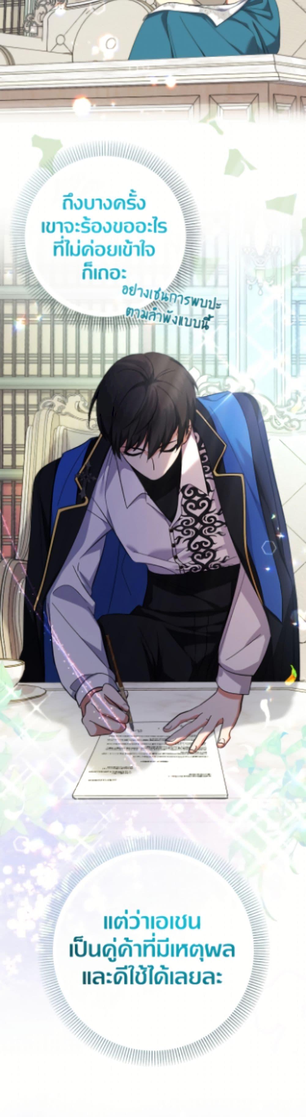 Manga-lc-com อ่านมังงะ อ่านการ์ตูน ออนไลน์ ฟรี Lord Baby Runs a Romance Fantasy With Cash ตอนที่ 1 2 3 4 5 6 7 8 9 10 11 12 13 14 ฟรี ไม่มีโฆษณา Manga-lc - อ่าน มังงะ อ่าน การ์ตูน ออนไลน์ อ่านมังงะ ฟรี