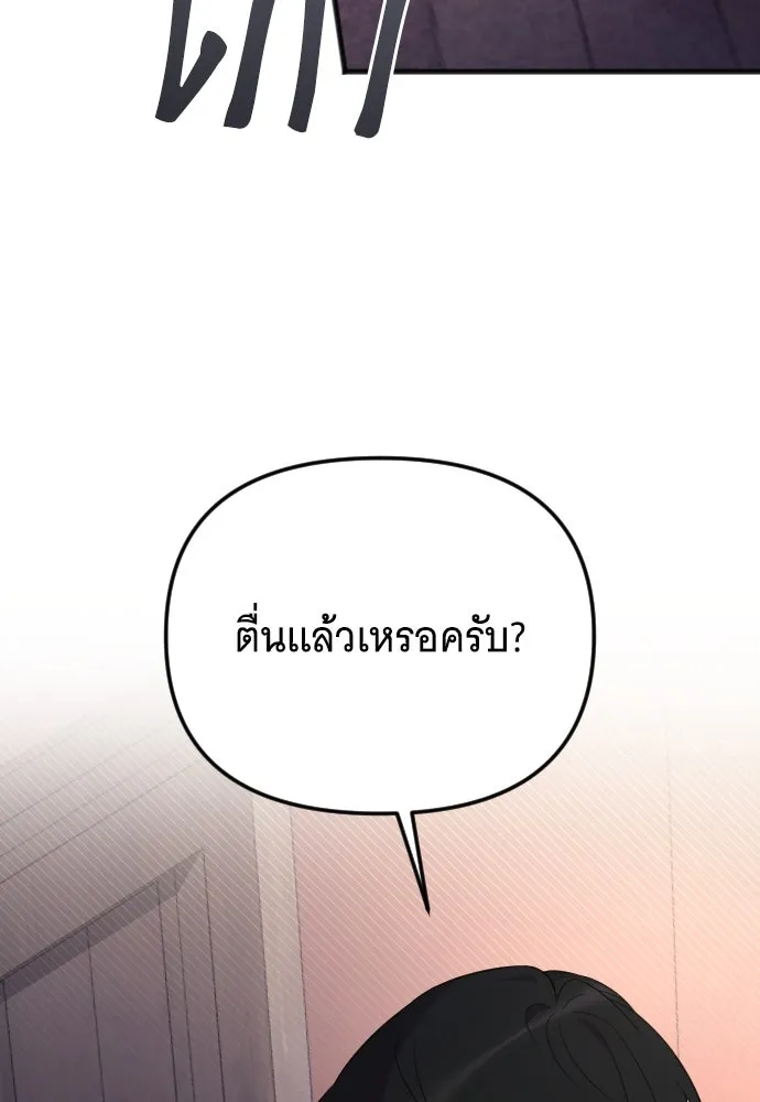 จำเลยหัวใจ ตอนที่ 44 รูปที่ 47