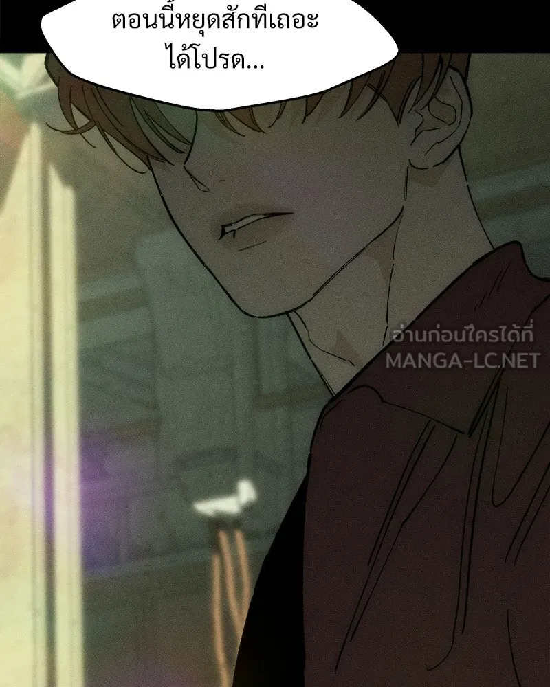 บุปผารุ่มราคะ ตอนที่ 84 รูปที่ 72