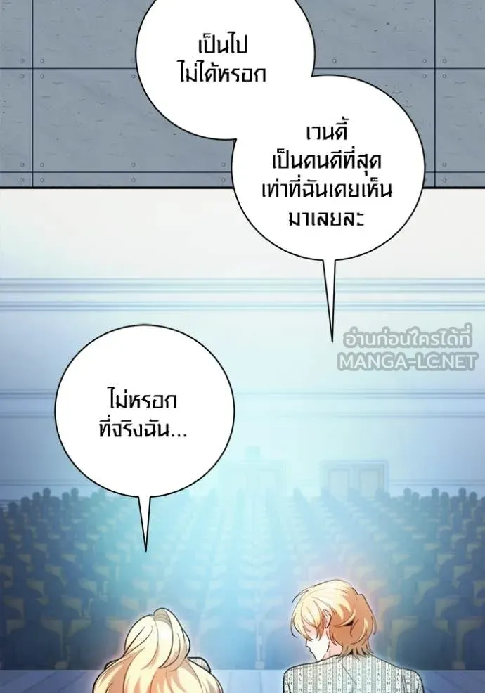 ออร่าดาราอัจฉริยะ ตอนที่ 84 รูปที่ 111