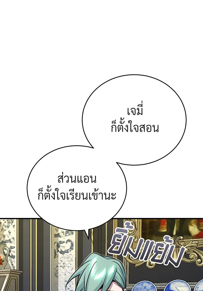 จอมเวทเกิดใหม่ในรอบ 66666 ปี ตอนที่ 93 รูปที่ 25