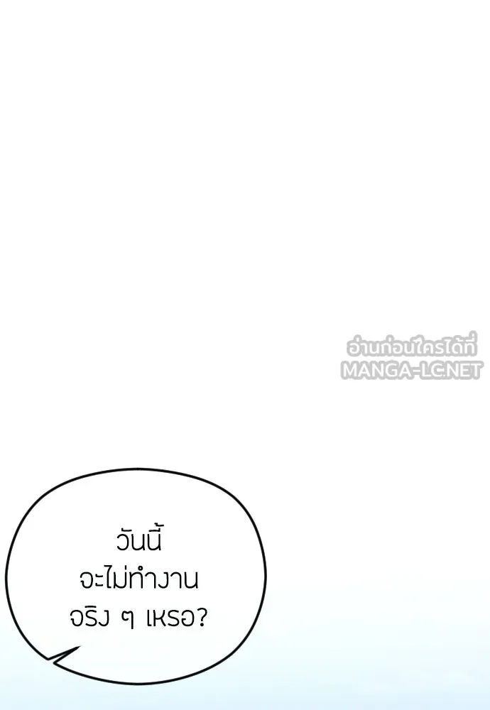 วิธีหนีตายจากนิยายโรคจิต ตอนที่ 75 รูปที่ 42