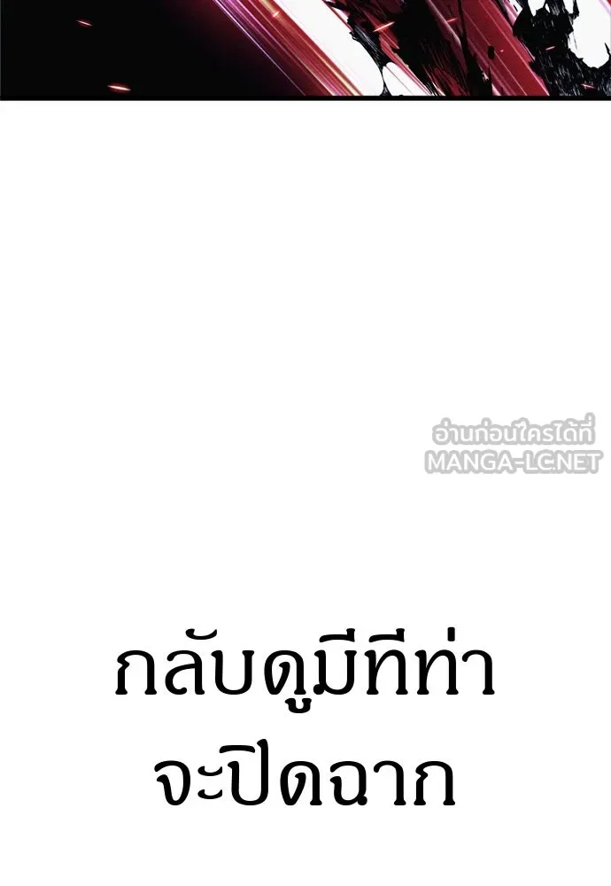 Zombie X Slasher ตอนที่ 90 รูปที่ 99