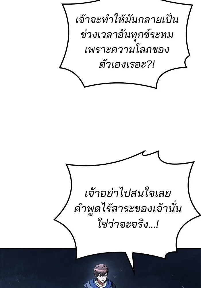 ครัวจอมเวท ตอนที่ 108 รูปที่ 110