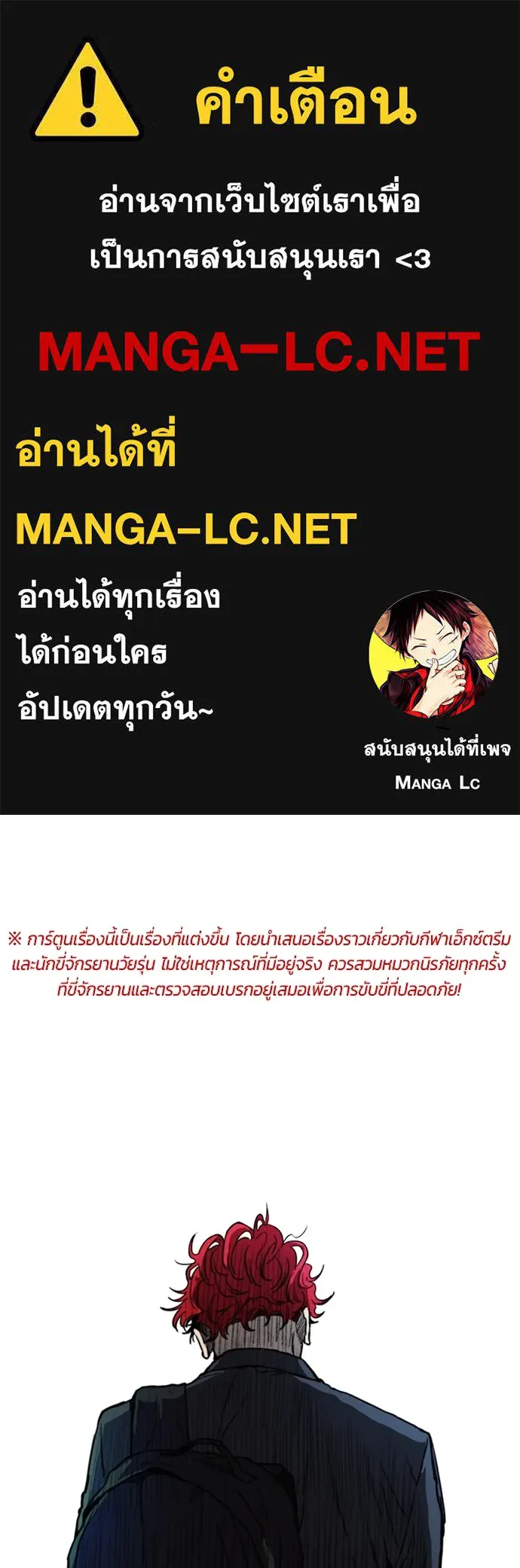 ปั่นสู้ฝันbrWind Breaker ตอนที่ 68 รูปที่ 1