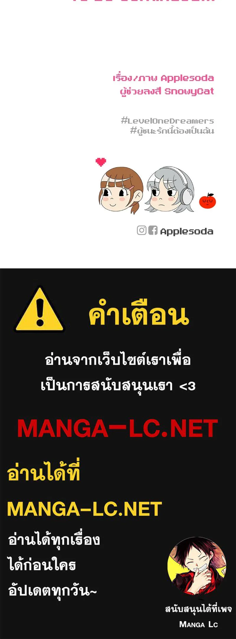 Level One Dreamersbrผู้ชนะรักนี้ต้องเป็น ตอนที่ 60 รูปที่ 131