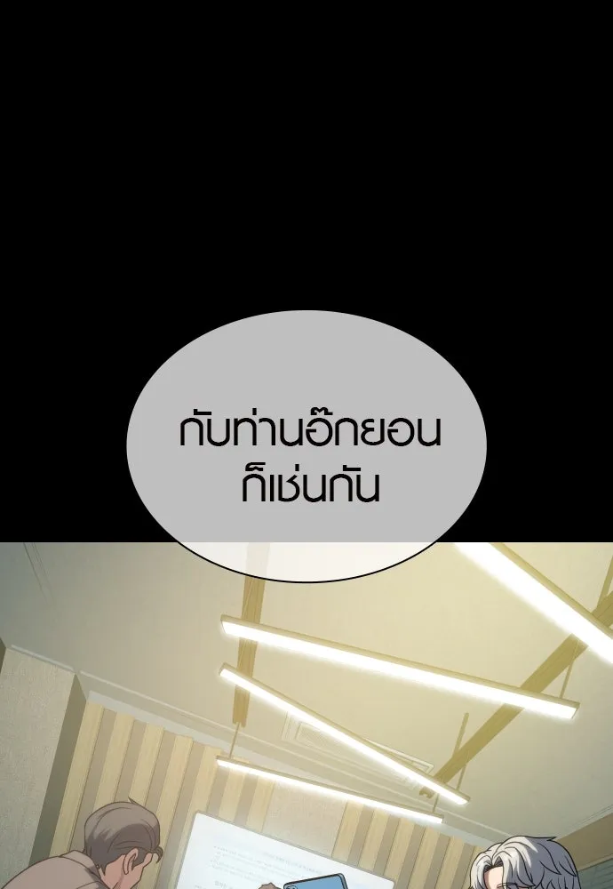 นักรบแช่แข็ง ตอนที่ 9 รูปที่ 20