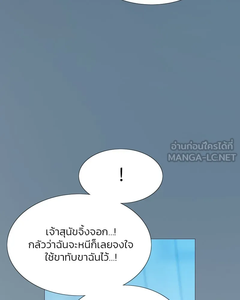 เซเรน่า ตอนที่ 32 รูปที่ 66