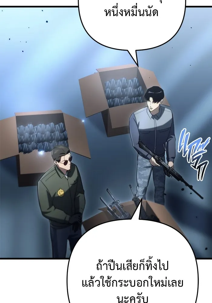 โกดังลับหลังโลกแตก ตอนที่ 11 รูปที่ 139