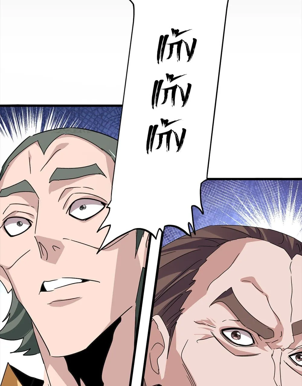 Magic Emperor ราชาจอมเวทย_ ตอนที่ ตอนที่ 754 รูปที่ 38