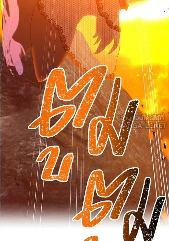 เพลเยอร์เลือดเทวะ ตอนที่ 79 รูปที่ 49