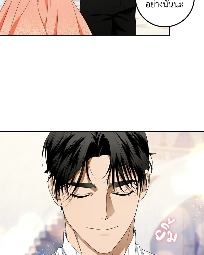 ดัชเชสเชลย ตอนที่ 46 รูปที่ 55