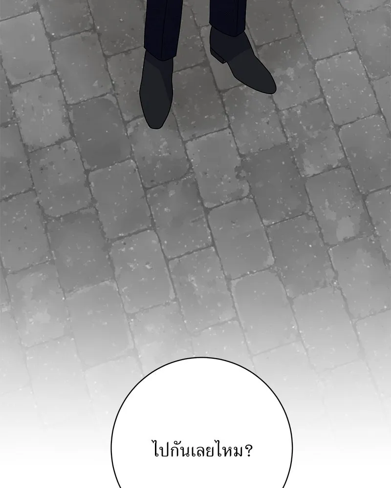 แด่ความเกลียดชัง ตอนที่ 39 รูปที่ 124