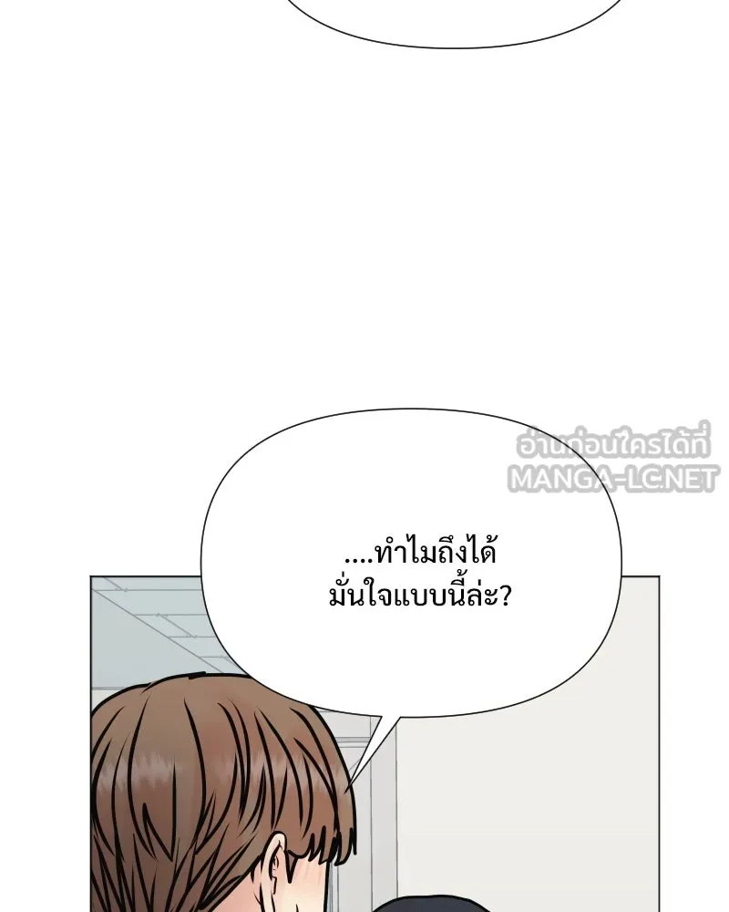 รักนี้ไม่ต้องมีเซนส์ ตอนที่ 51 รูปที่ 129